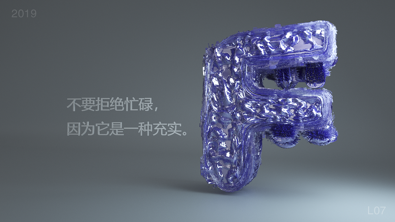 C4D作品-字母设计（图ZMTc3NDcxMzUy） - 其他三维 - 站酷设计师风筝的快乐原创素材 - 站酷ZCOOL
