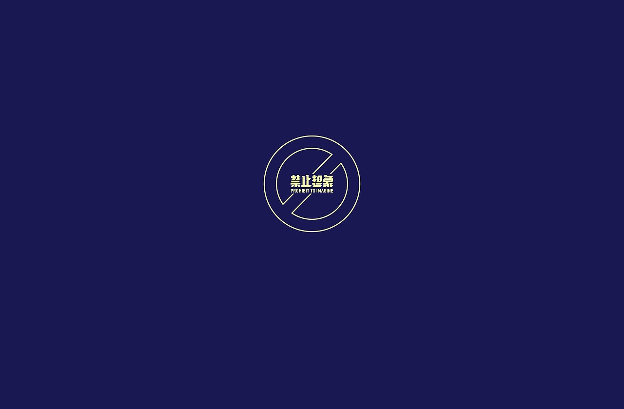禁止想象-乱（图ZMTg1MDYyMzgw） - 字体/字形 - 站酷设计师懒羊可乐原创素材 - 站酷ZCOOL