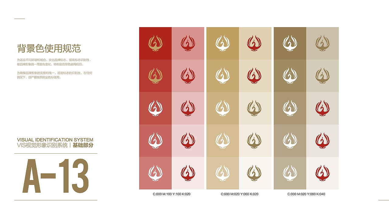 到底是传统还是不传统的VI设计（图ZMjI2Nzc2MjQ4） - 品牌 - 站酷设计师辛梵原创素材 - 站酷ZCOOL