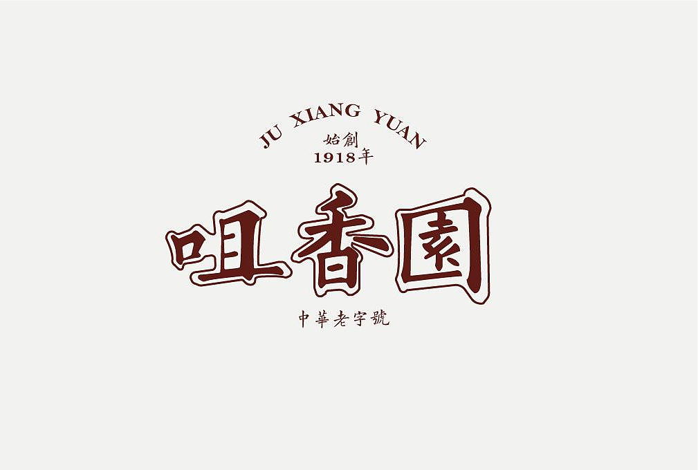 咀香园杏仁饼包装设计