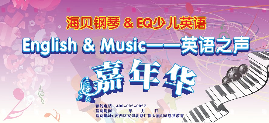 少儿英语系列（图ZNTkwMDc3Ng==） - 宣传物料 - 站酷设计师hb2008008原创素材 - 站酷ZCOOL