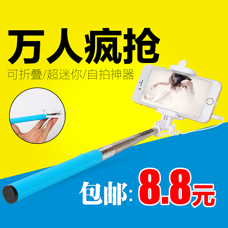 手机自拍杆拍摄 淘宝产品摄影 自拍杆拍照 淘宝主图 直通车图 3C数码拍摄