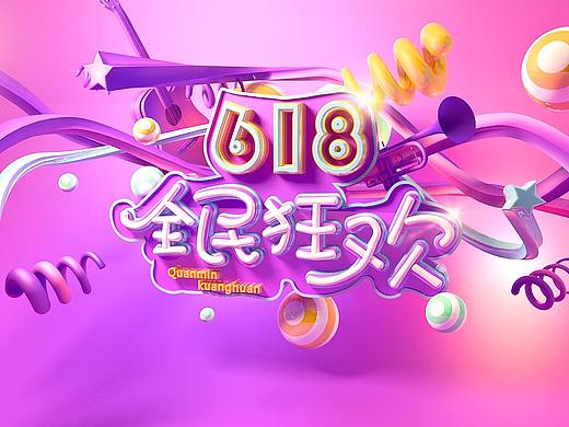 ZWZ / C4D字体设计  