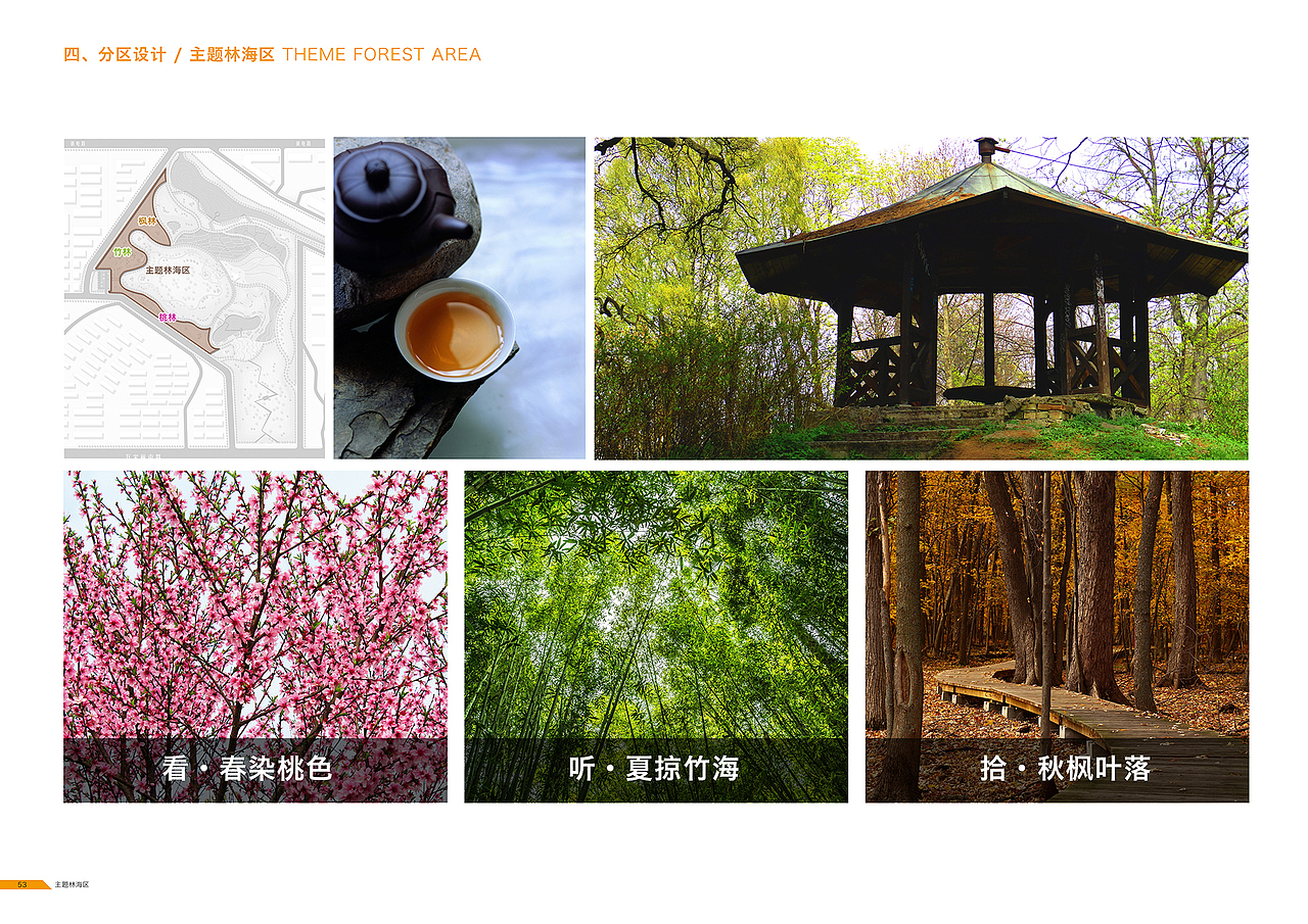 归源——田园式生态公园概念设计（图ZMTAwMTEyNzA0） - 景观设计 - 站酷设计师WellmeChan原创素材 - 站酷ZCOOL