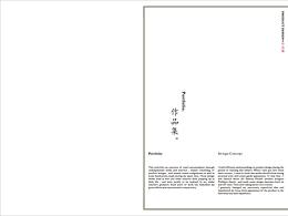 作pinji 
