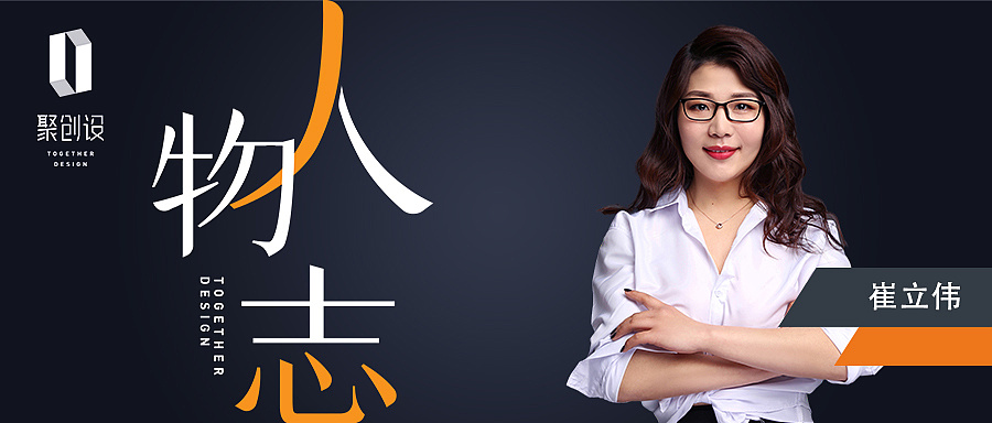 聚创设人物志海报|平面|海报|五号玩家 - 原创作品 - 站酷 (zcool)