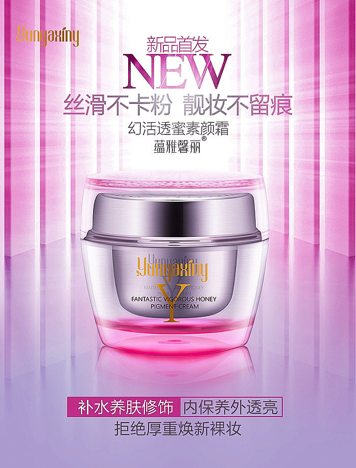 波点 透蜜 幻活 素颜霜