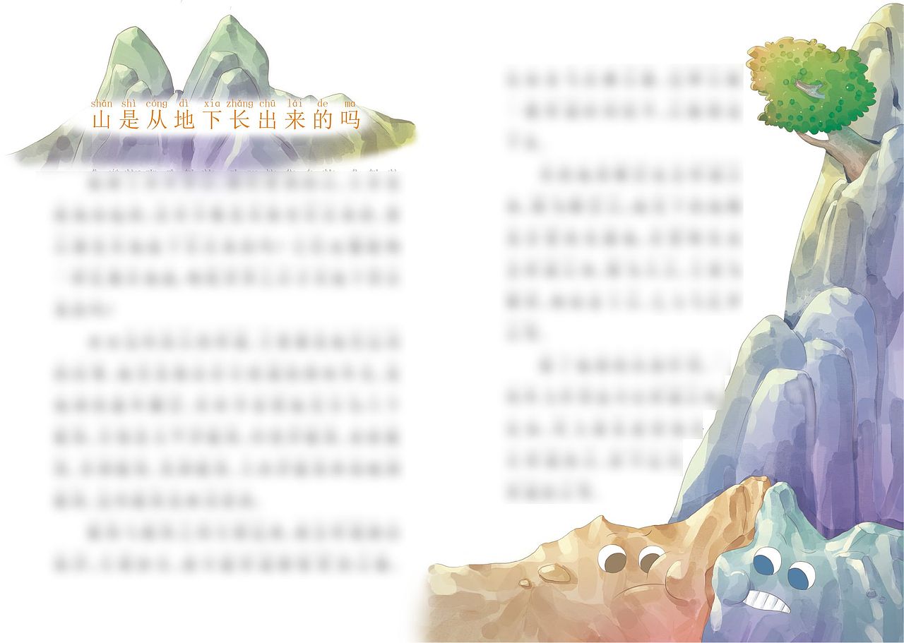 儿童绘本作品 | 十万个为什么