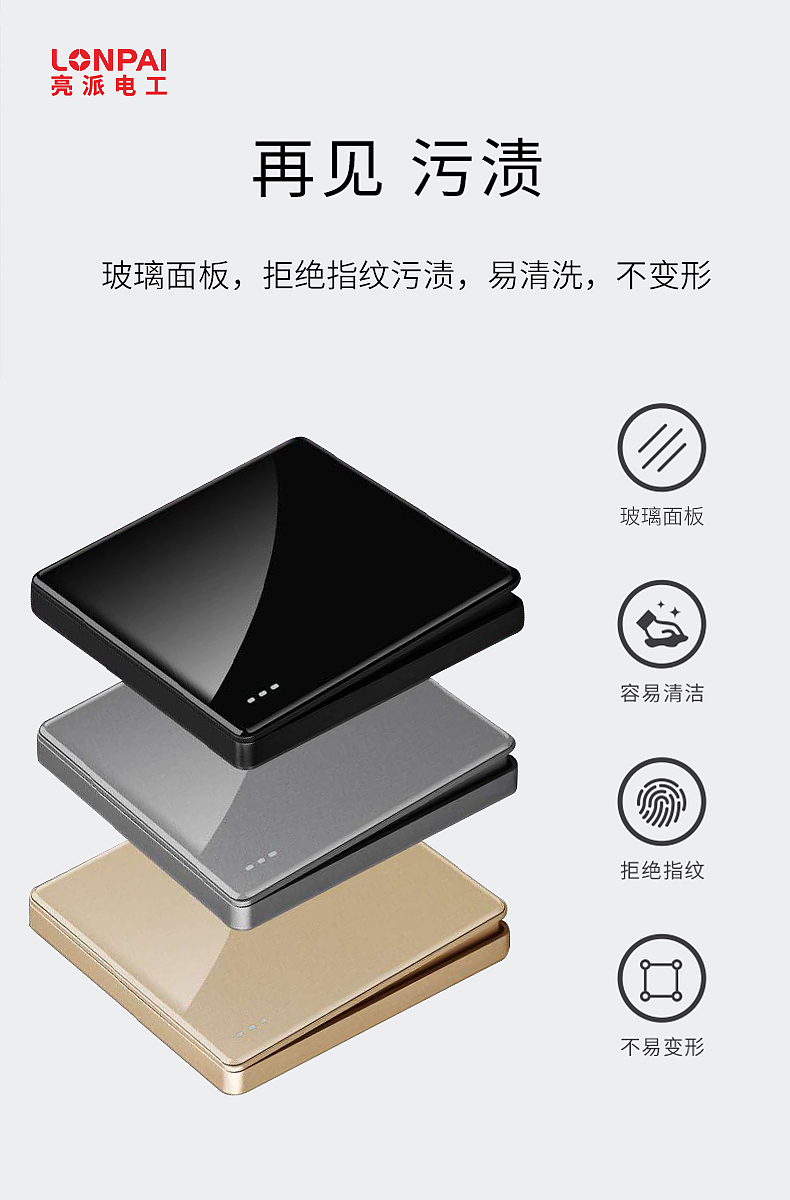 插座/开关（图ZMTY3ODE5MjAw） - 电商 - 站酷设计师敢言原创素材 - 站酷ZCOOL