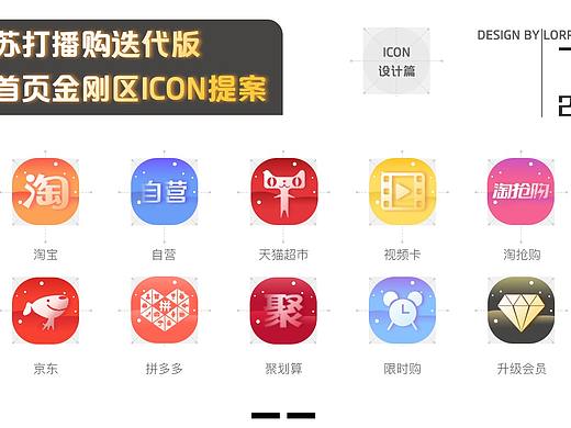 金刚区ICON