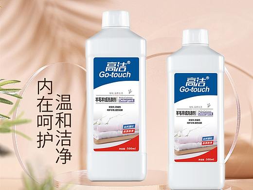 羊毛羊绒洗涤剂详情