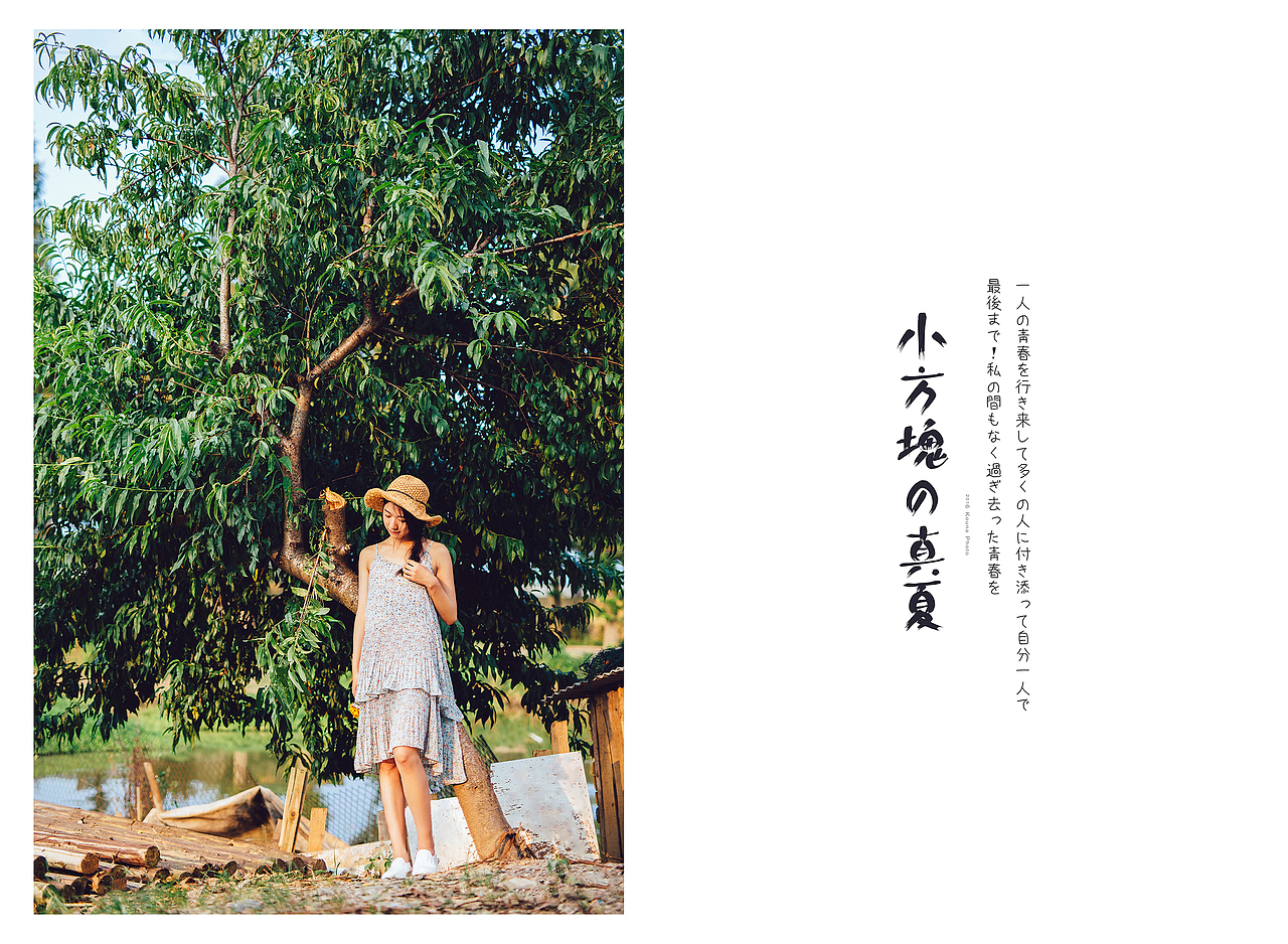 【小方块的夏天】（图ZNjk2NDExNDQ=） - 人像摄影 - 站酷设计师kouna拍拍原创素材 - 站酷ZCOOL