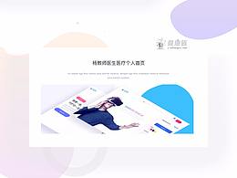 健康一族，健康一生