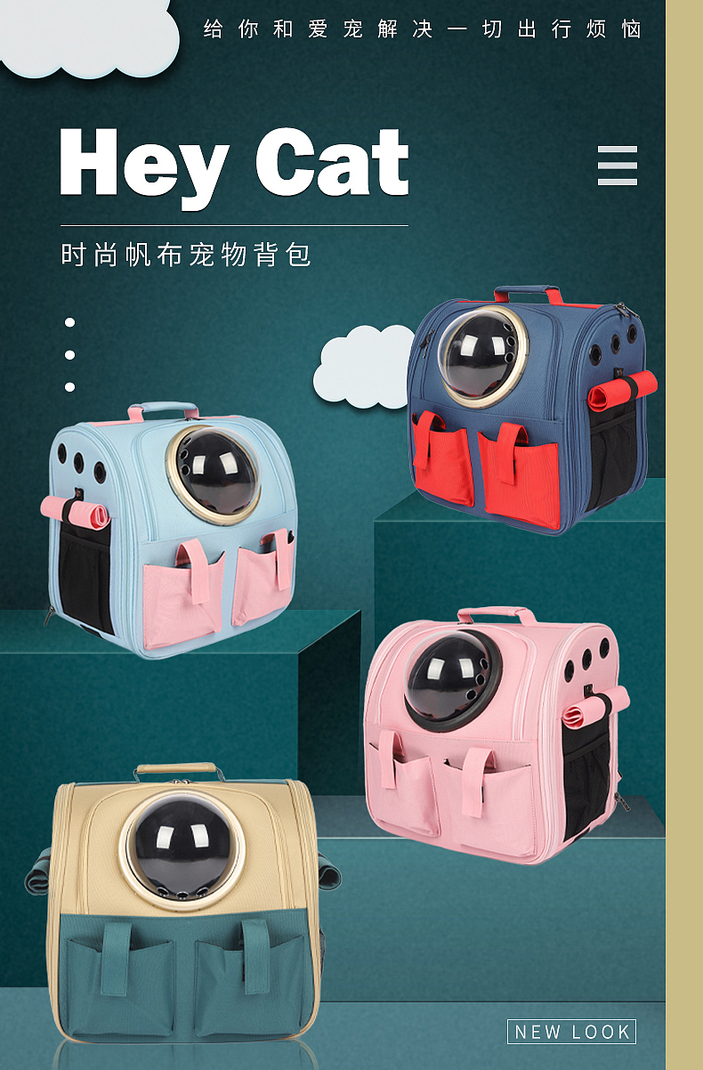 宠物产品摄影&宠物背包