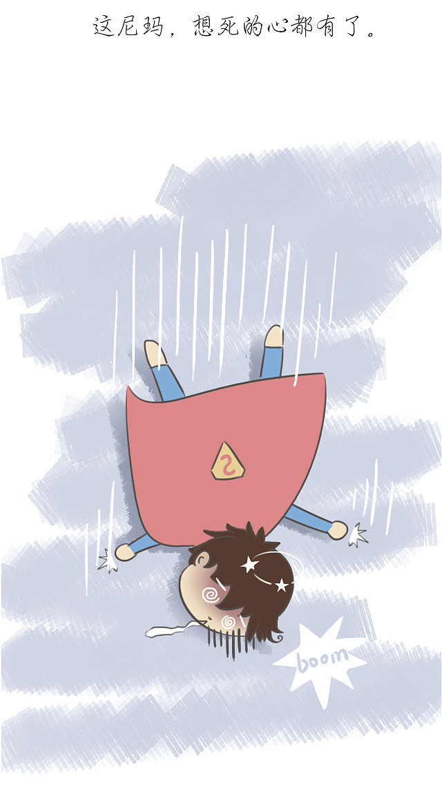 《不一样的痛》