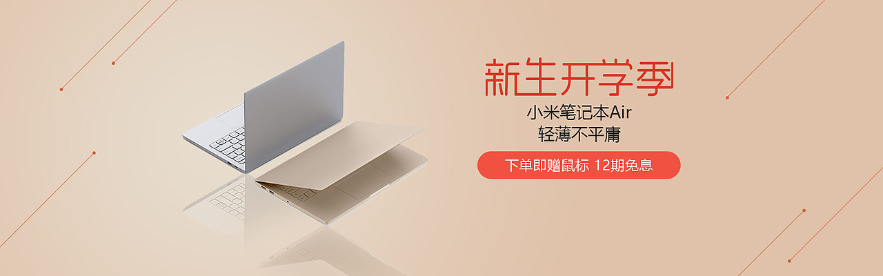 banner（圖ZODkxNjYyODA=） - 運(yùn)營(yíng)設(shè)計(jì) - 站酷設(shè)計(jì)師流油醬17原創(chuàng)素材 - 站酷ZCOOL