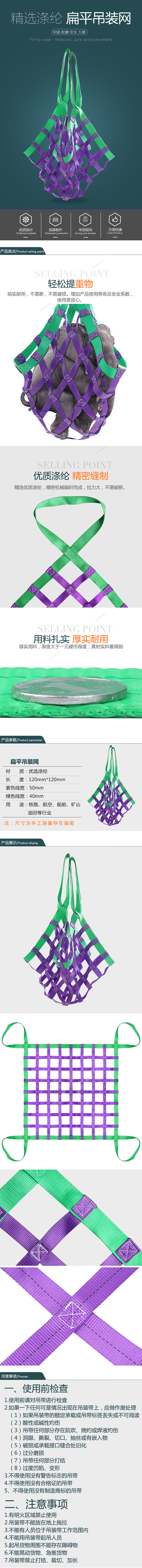 起重吊装带主图详情