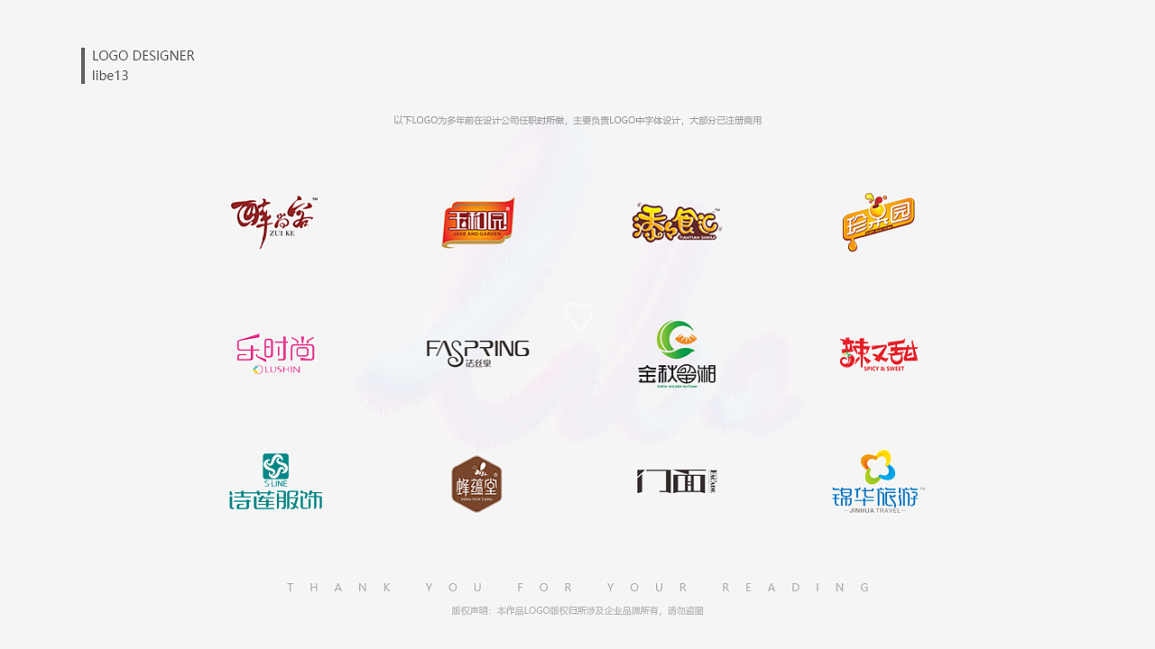LOGO作品集（图ZMTU5Mjc2NDMy） - Logo - 站酷设计师libe13原创素材 - 站酷ZCOOL