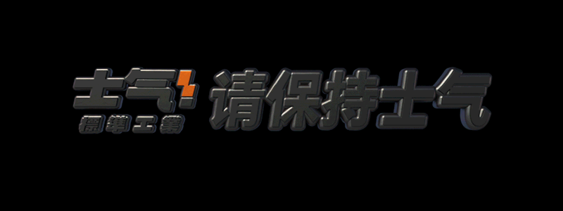 [士气集团]泛用型除念仪（图ZMjg5NjA4Njgw） - 其他三维 - 站酷设计师航__原创素材 - 站酷ZCOOL