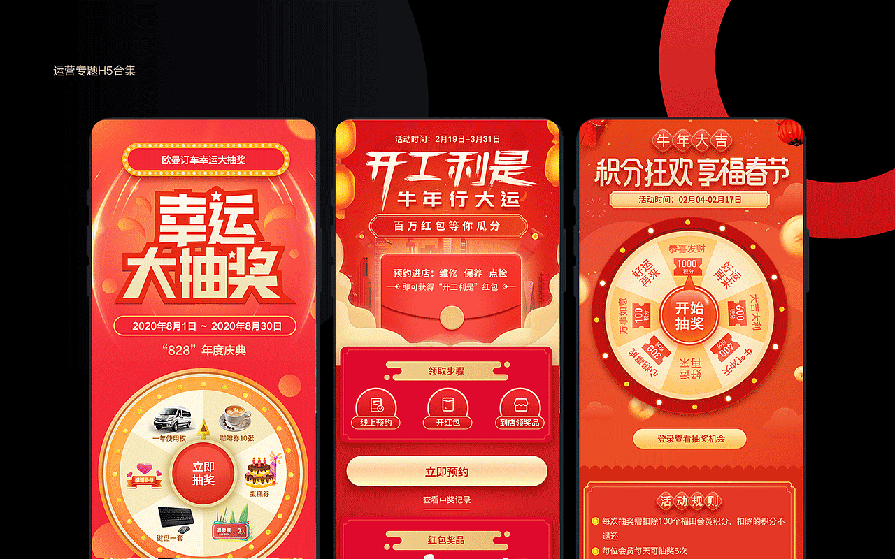 2021年度活动运营设计作品整理（图ZMjg5OTUzMzE2） - 运营设计 - 站酷设计师费尔多与火烈鸟原创素材 - 站酷ZCOOL