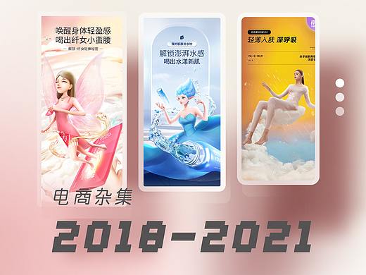 电商杂集×肆年