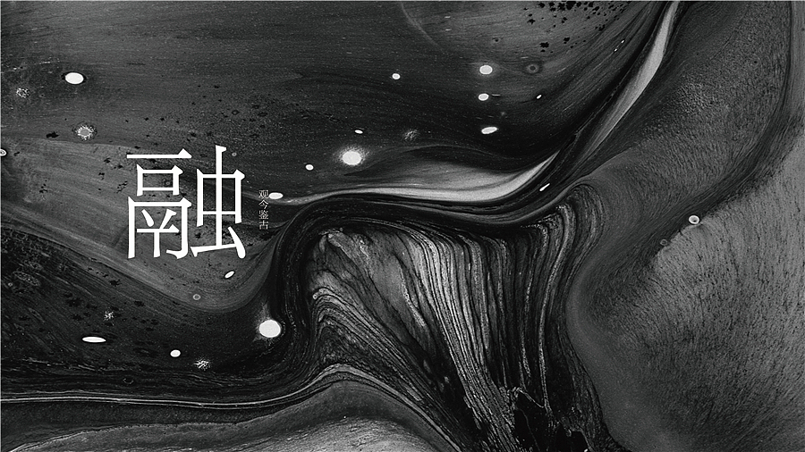 盛服先生-新中式服装品牌形象