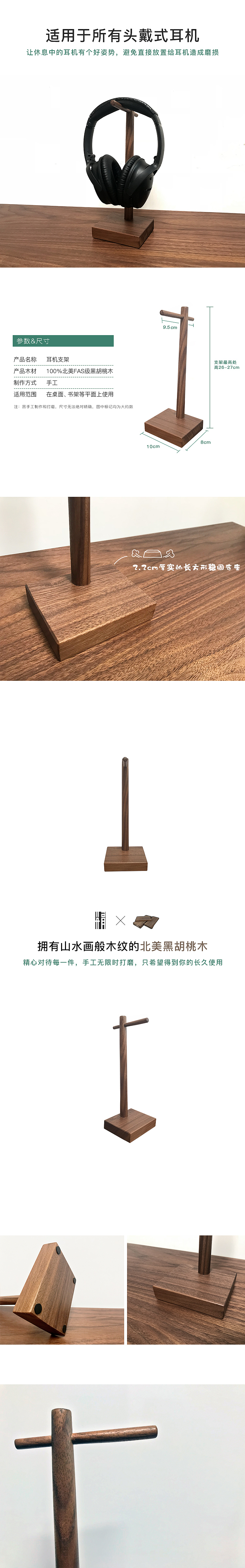 网店详情图设计