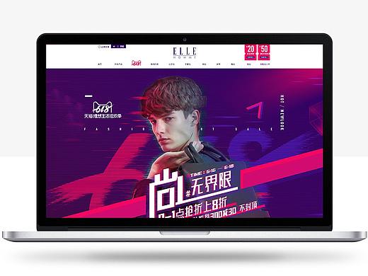 ELLE HOMME男包-天猫618狂欢季首页无线端设计第3波