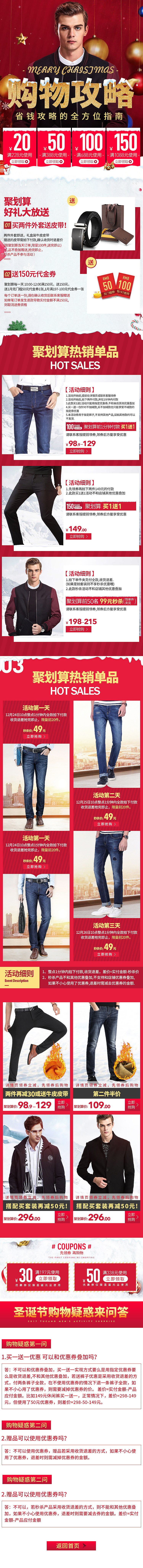 圣诞节-购物攻略-专题页面（图ZMTc5NzUzNTc2） - 品牌 - 站酷设计师AChen887原创素材 - 站酷ZCOOL