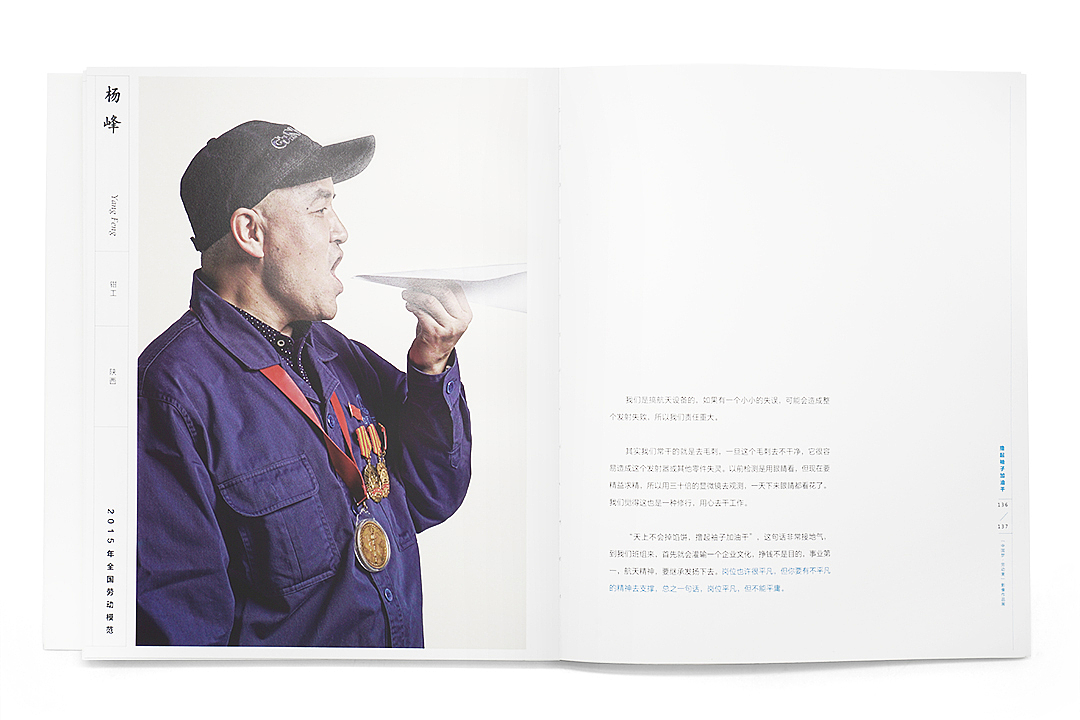 书籍设计|《撸起袖子加油干》