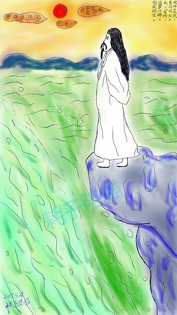 端午节,纪念屈原君|插画|创作习作|耗子陪猫 - 原创作品 - 站酷