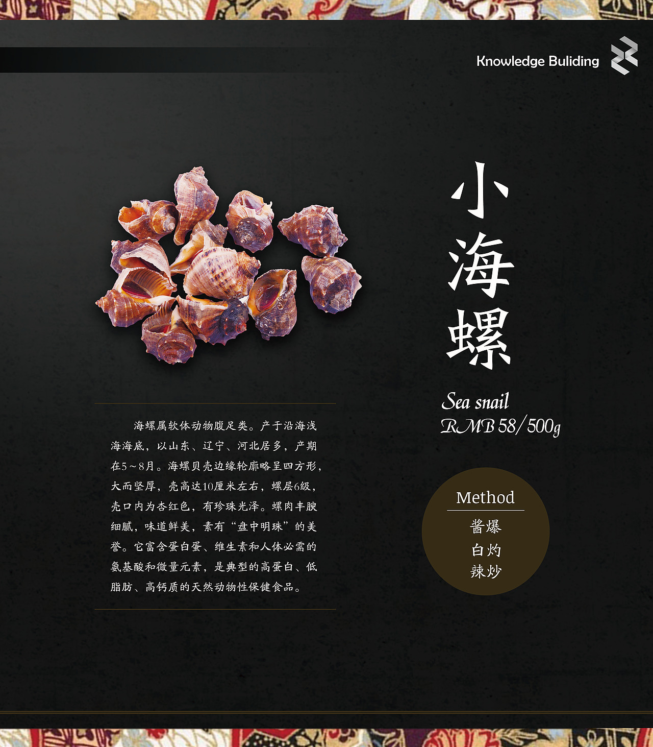知行大厦海鲜单（图ZOTUzODk1NDg=） - 书籍/画册 - 站酷设计师午睡虫原创素材 - 站酷ZCOOL