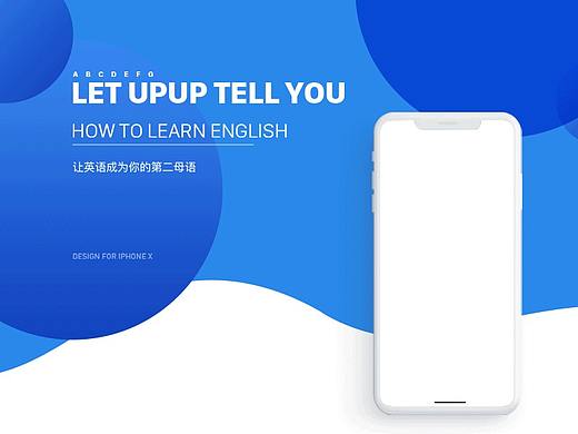 upup记单词APP