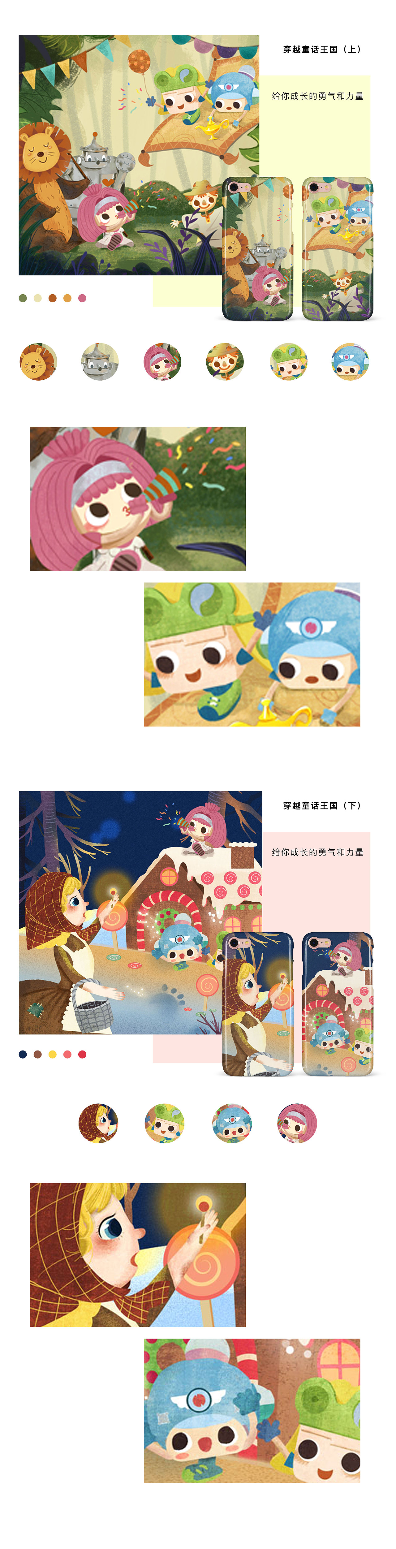 童话系列 | 儿童插画合辑