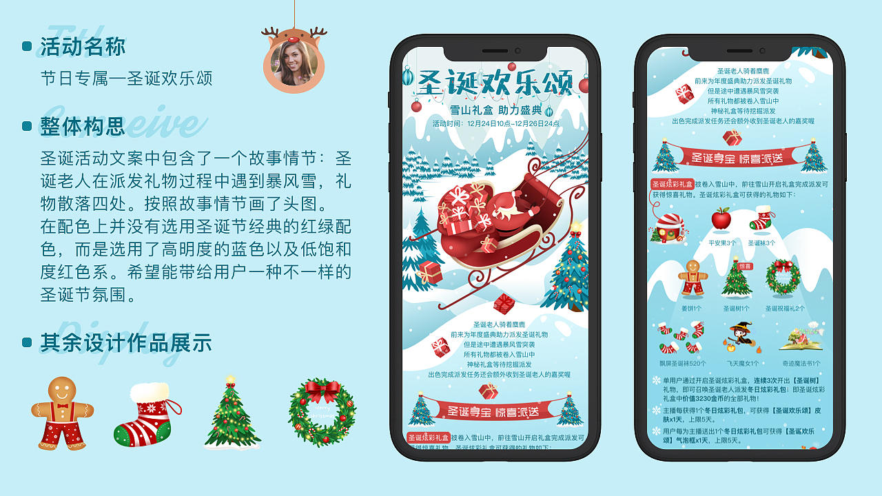 2019h5活动页作品集展示