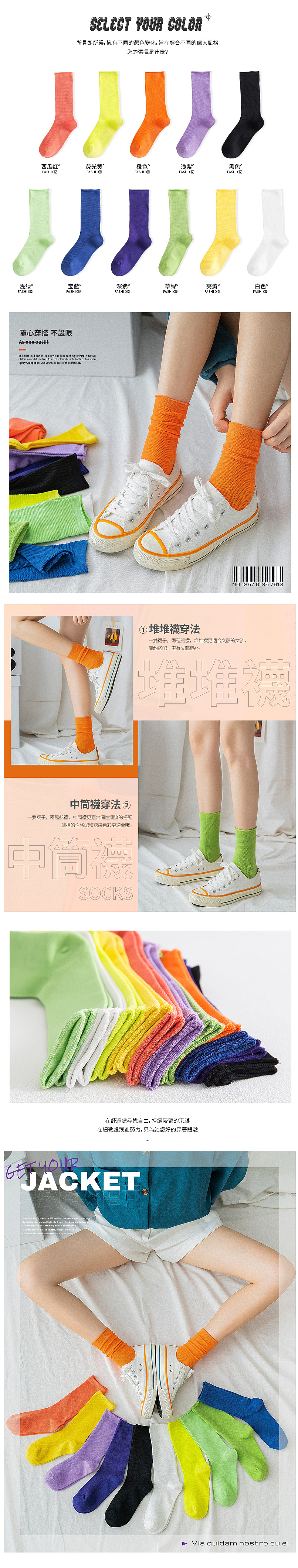 袜子详情页（图ZMjE2NDA1OTEy） - 电商 - 站酷设计师一如0316原创素材 - 站酷ZCOOL