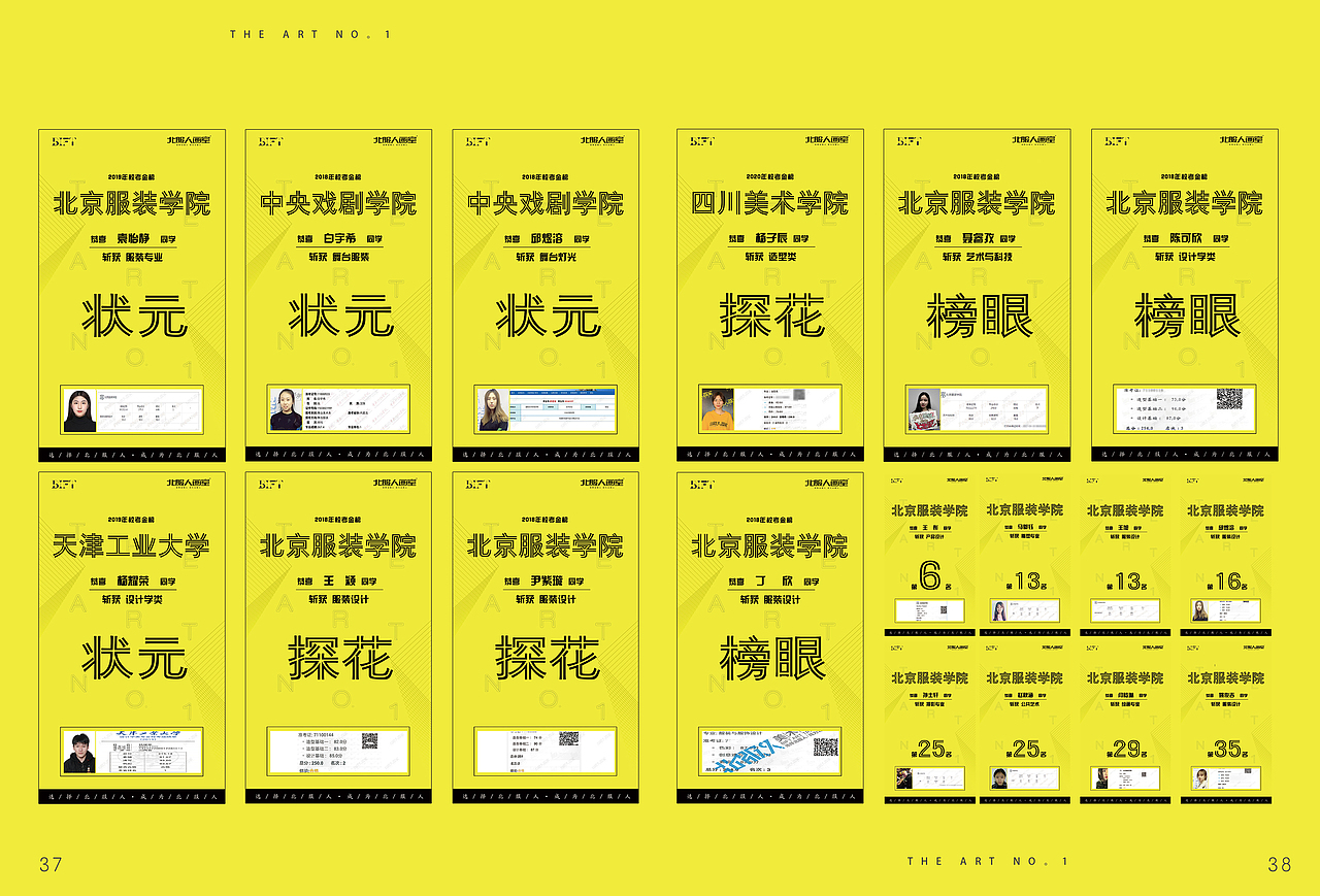 北服人招生简章（图ZMjc5OTY2OTU2） - 书籍/画册 - 站酷设计师KINGyiyi812原创素材 - 站酷ZCOOL