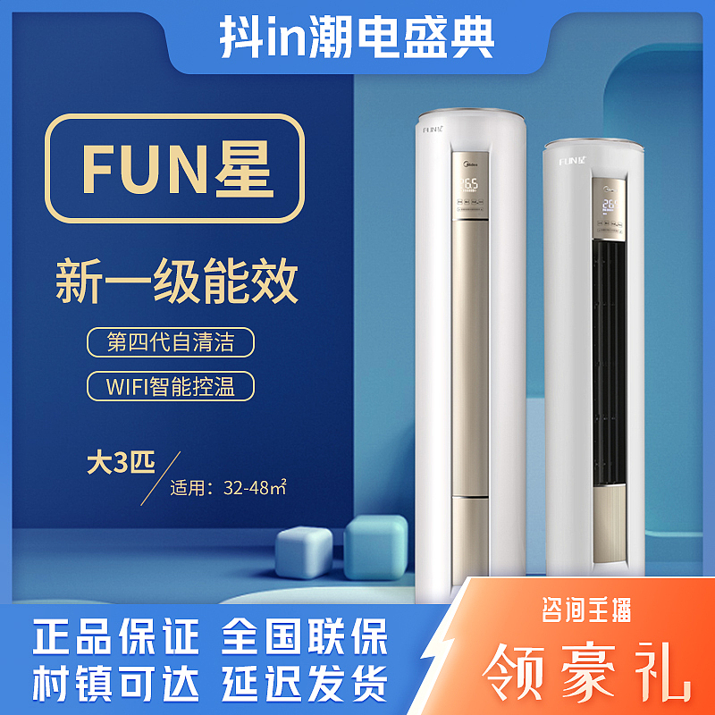 加贝严选直播间-主图系列（图ZMjg0MTQ4Nzcy） - 电商 - 站酷设计师funny吾心原创素材 - 站酷ZCOOL