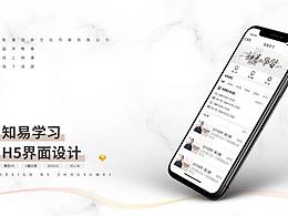 知易學(xué)習(xí)微信小程序設(shè)計(jì)