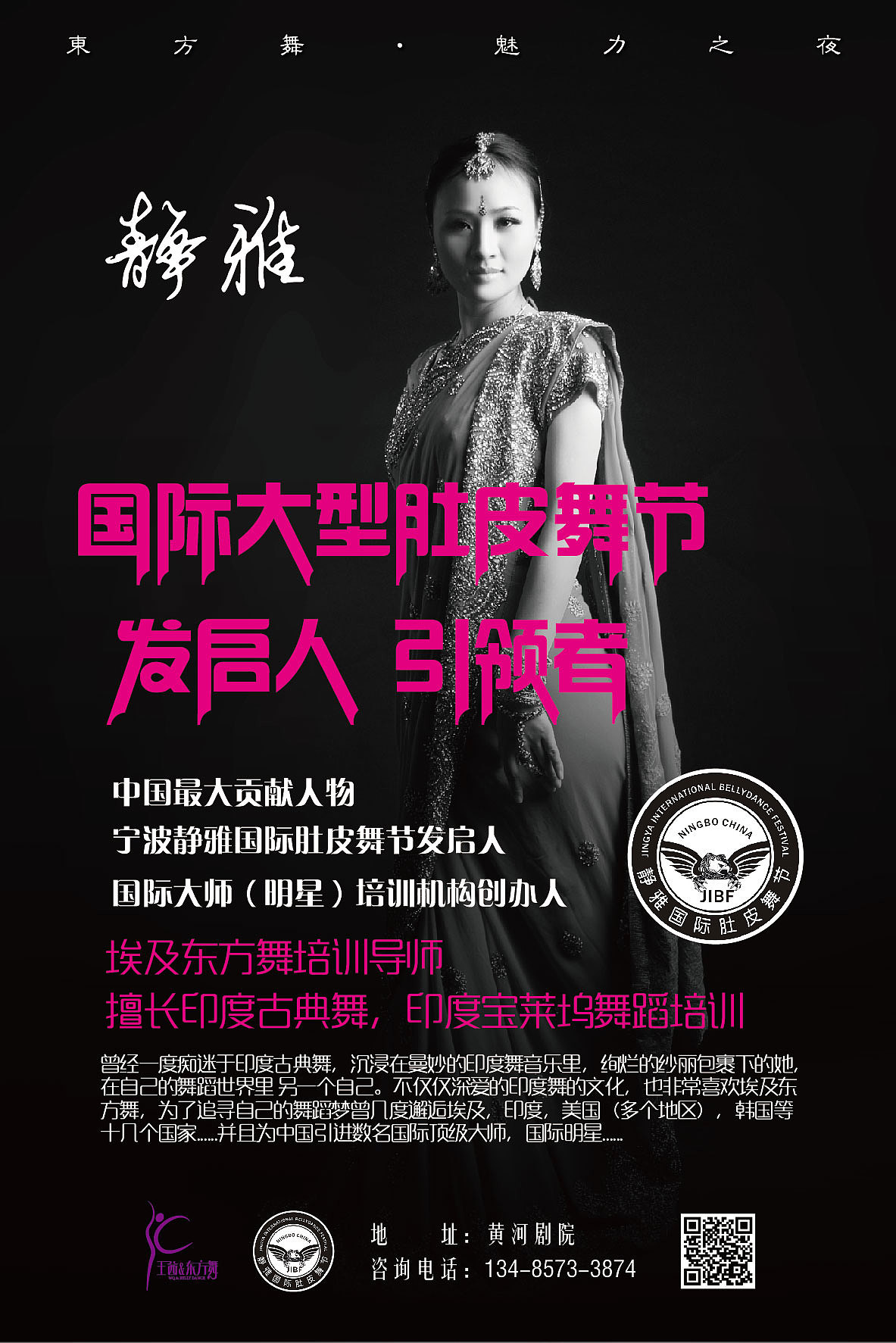 王茜＆东方舞logo及应用效果（图ZMjI4MDA3NjA=） - Logo - 站酷设计师peng_89原创素材 - 站酷ZCOOL