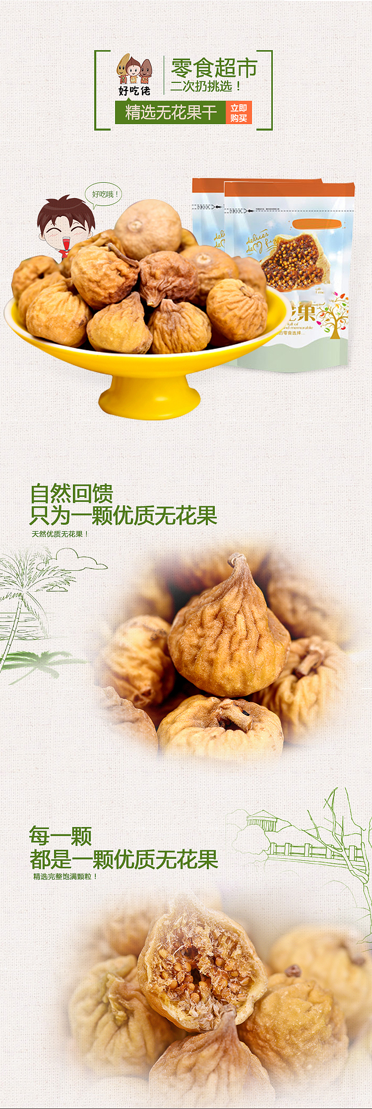 无花果（图ZNzU0MTk1MjA=） - 海报 - 站酷设计师晓以原创素材 - 站酷ZCOOL