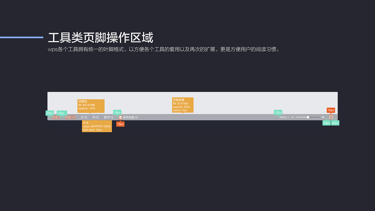 wps视觉概念设计（图ZMTEwNjIwMDI0） - 软件界面 - 站酷设计师嘻有XIU原创素材 - 站酷ZCOOL