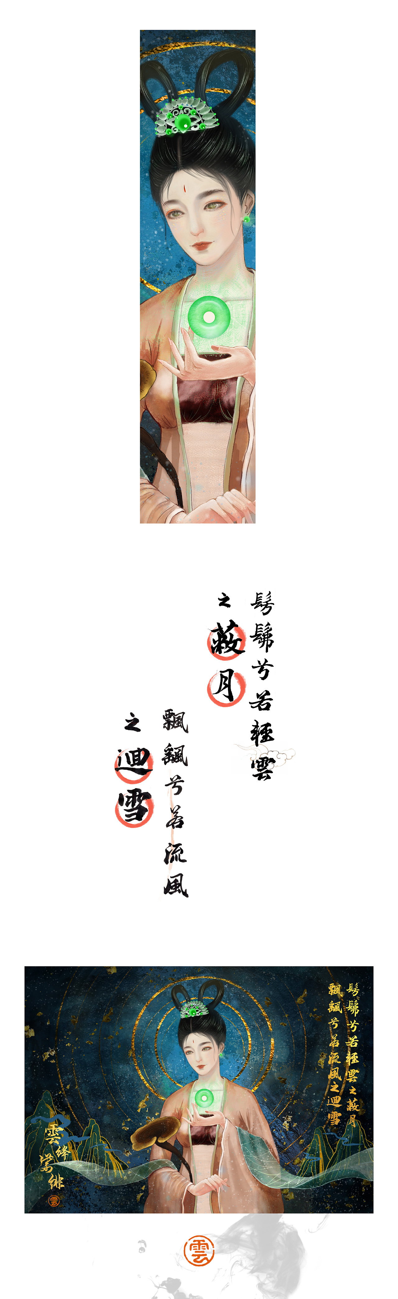 洛神人设插画（图ZMTYwMzk5MTg0） - 创作习作 - 站酷设计师云绛紫绯原创素材 - 站酷ZCOOL