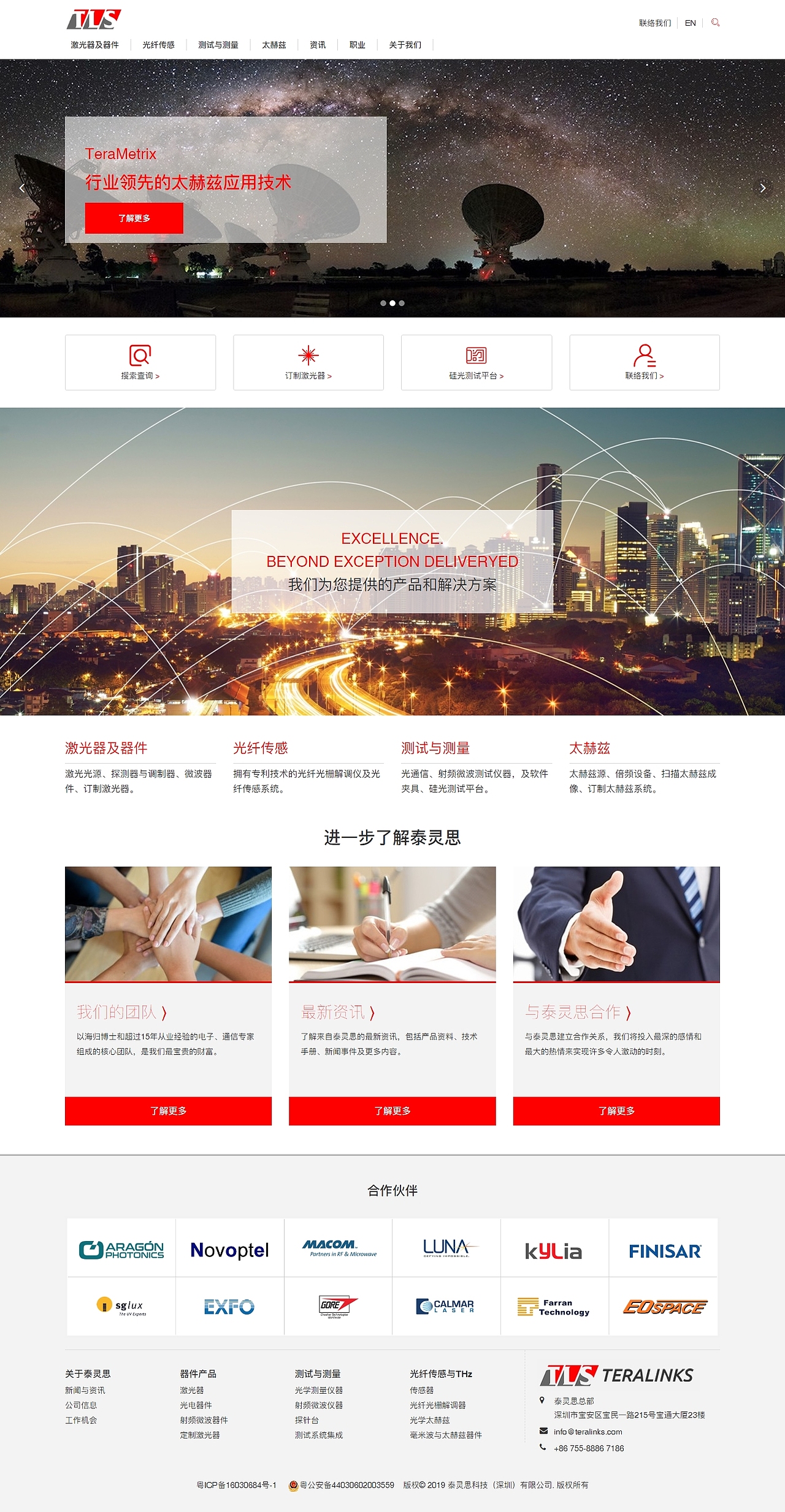 仪器公司网站制作