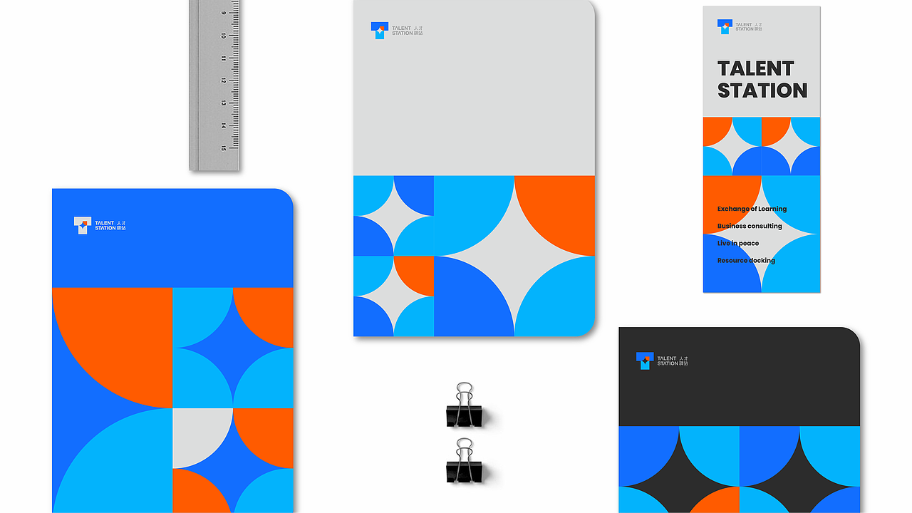 Talent station - 人才驿站品牌视觉系统（图ZMjQwNDExNTEy） - 品牌 - 站酷设计师南海热风原创素材 - 站酷ZCOOL