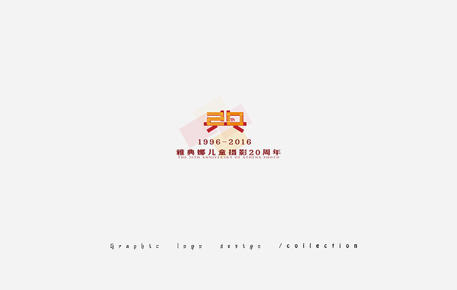 2017年之前 — 标志设计合集（图ZNjY3MzE4Njg=） - Logo - 站酷设计师gzhh原创素材 - 站酷ZCOOL