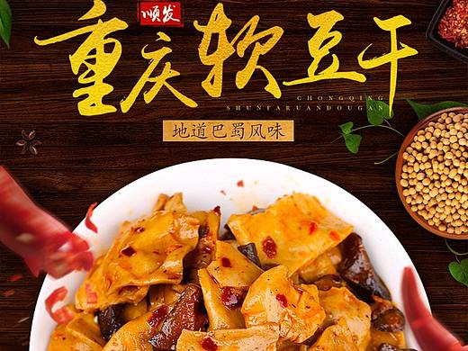 食品詳情頁(yè)（個(gè)人主頁(yè)-ZMjkzOTU5Mjg=） - 電商 - 站酷設(shè)計(jì)師九月天婷婷原創(chuàng)素材 - 站酷ZCOOL