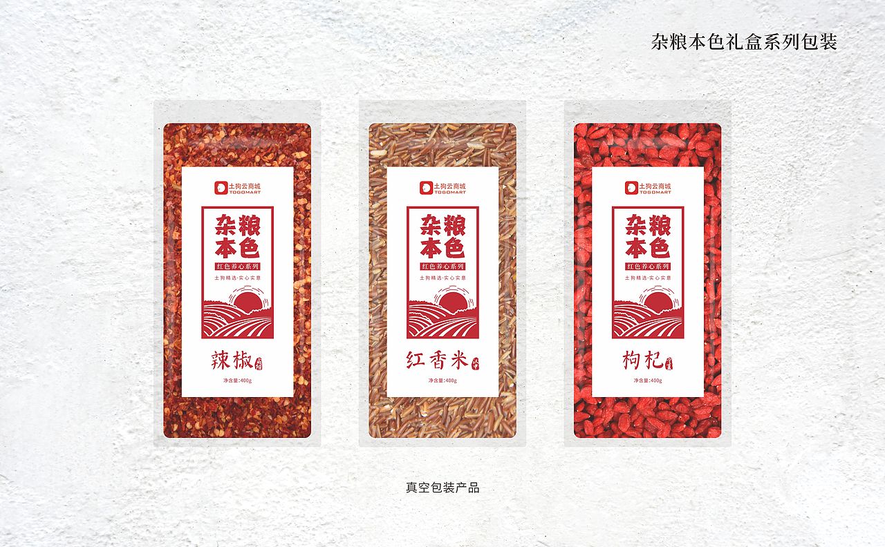 杂粮本色礼盒系列包装（图ZMTI0NTYxMzQ0） - 包装 - 站酷设计师Aries橙原创素材 - 站酷ZCOOL