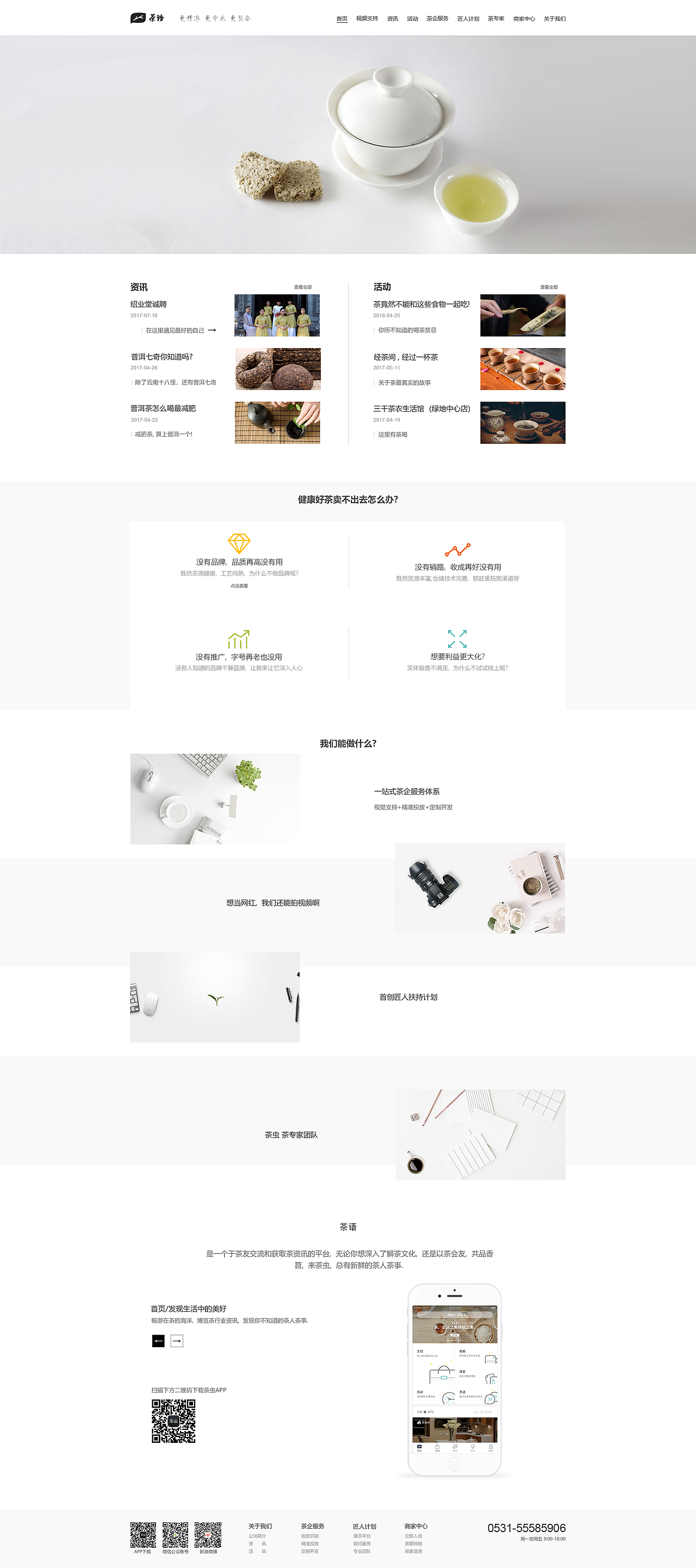 PC : 网页茶语（图ZMTI5NzEyMzY4） - APP界面 - 站酷设计师圈圈君的小木屋原创素材 - 站酷ZCOOL