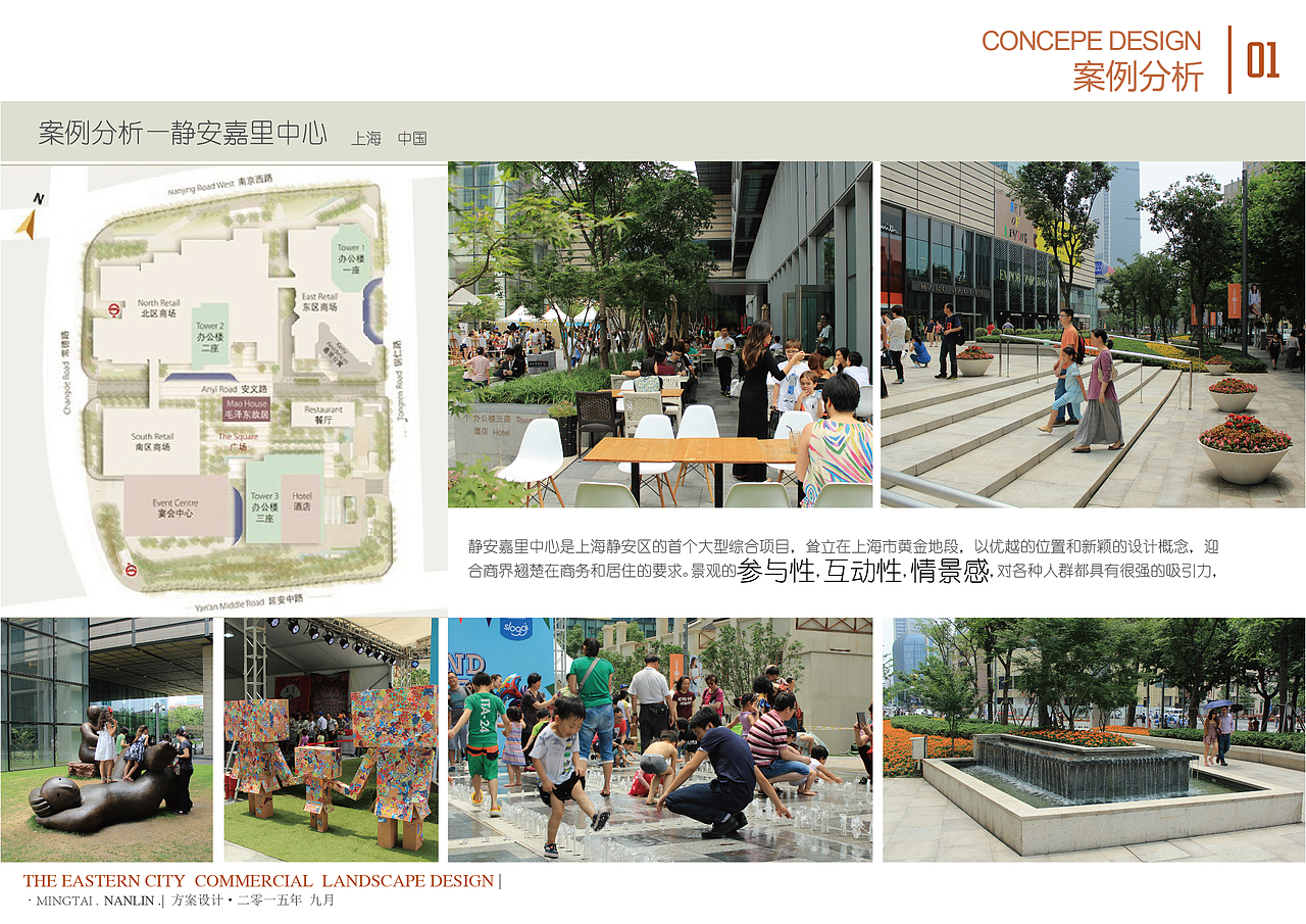 南陵市场城市生活广场景观方案设计